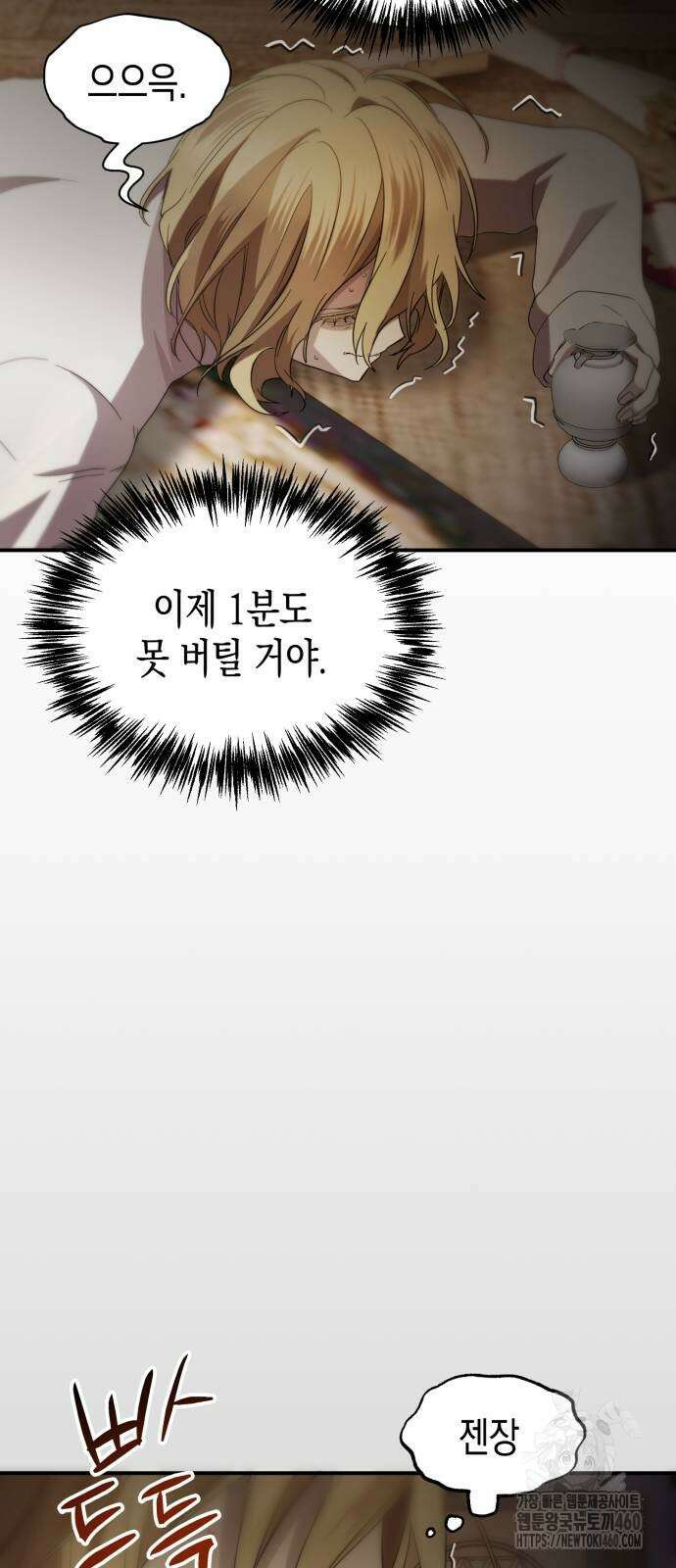 게임마스터 4화 13
