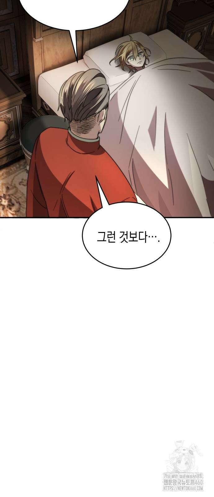게임마스터 4화 22