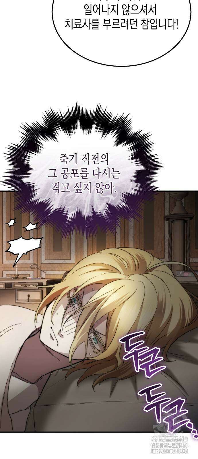 게임마스터 4화 25