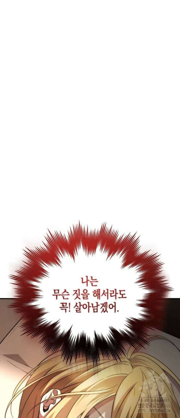 게임마스터 4화 26