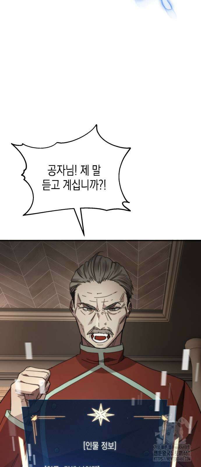 게임마스터 4화 29
