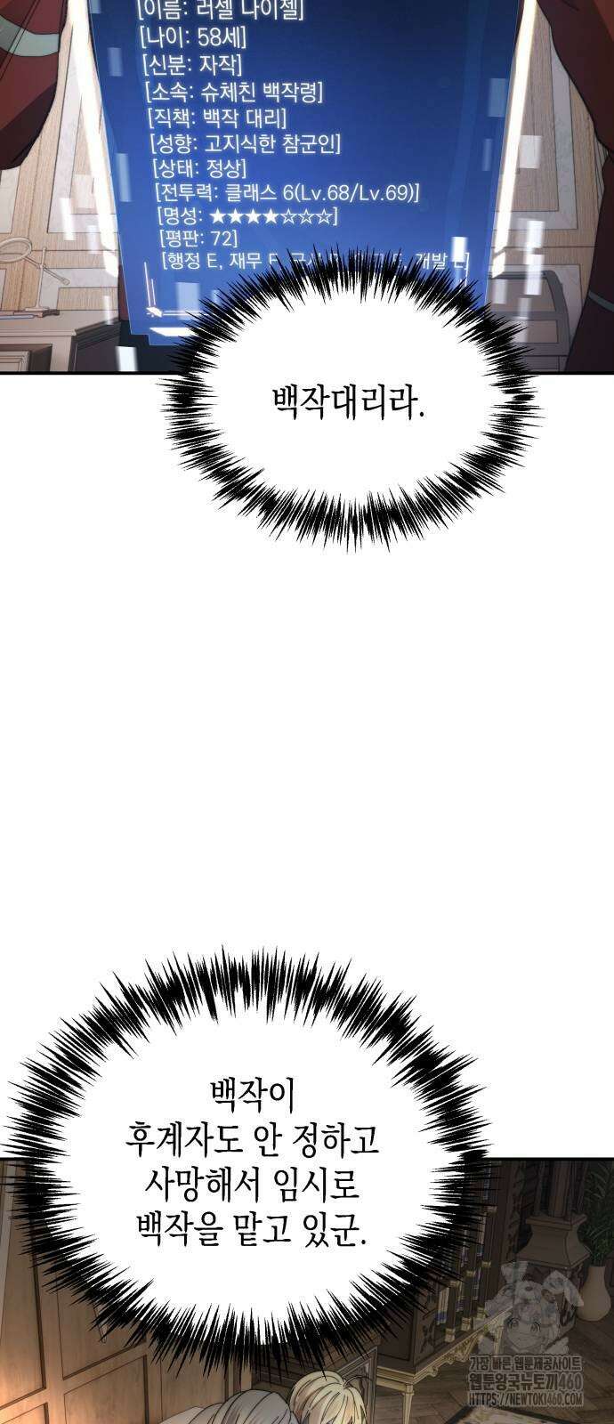 게임마스터 4화 30