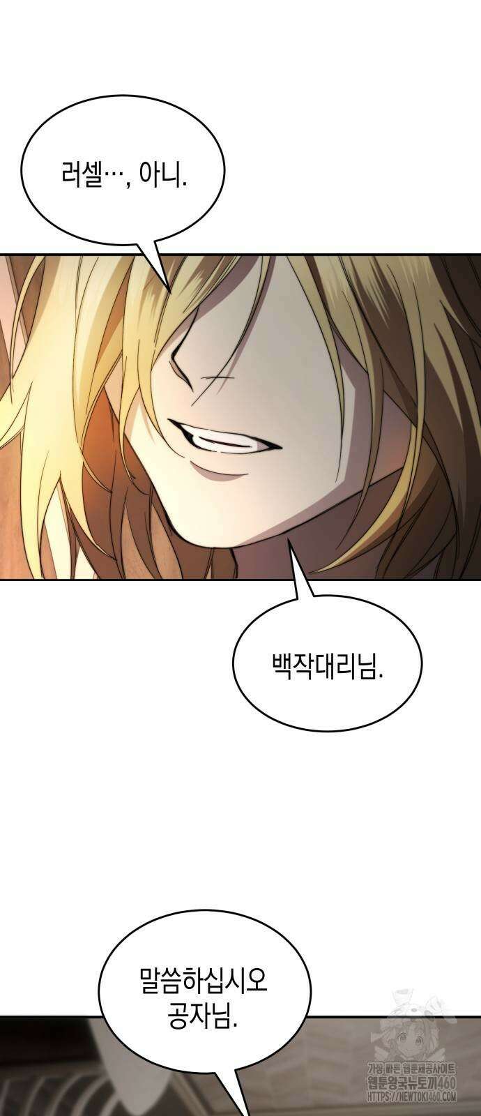 게임마스터 4화 33