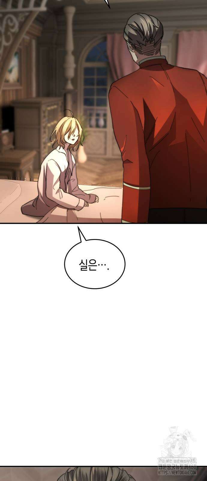 게임마스터 4화 34