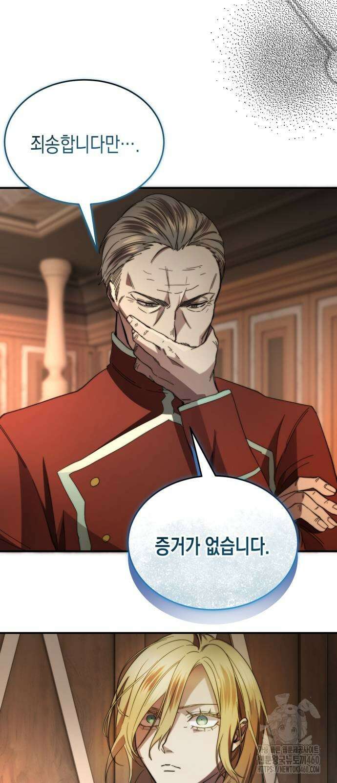게임마스터 4화 38