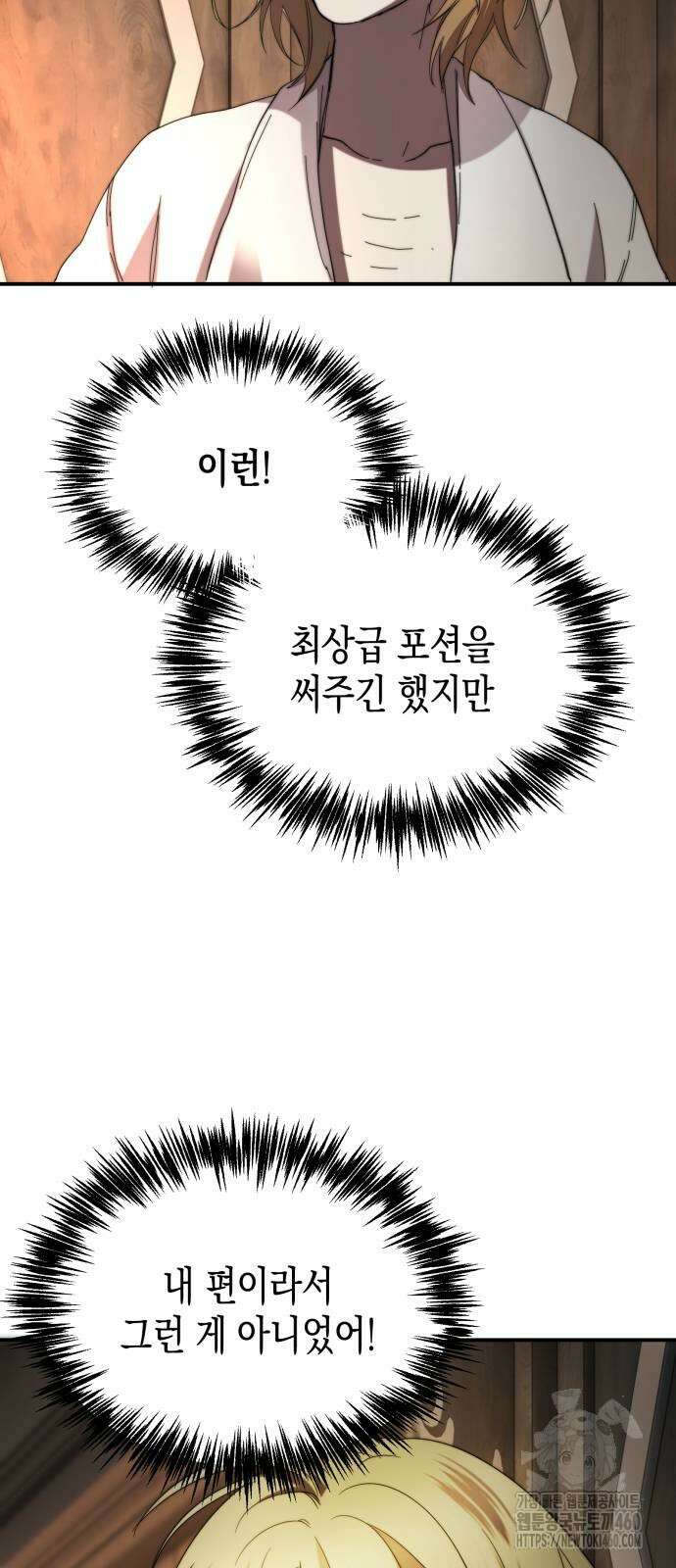 게임마스터 4화 39