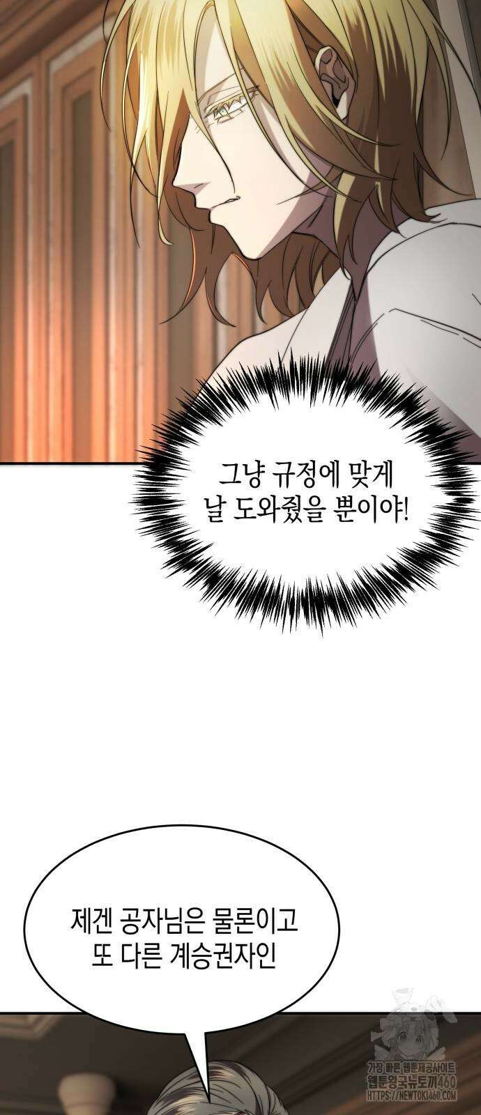 게임마스터 4화 40