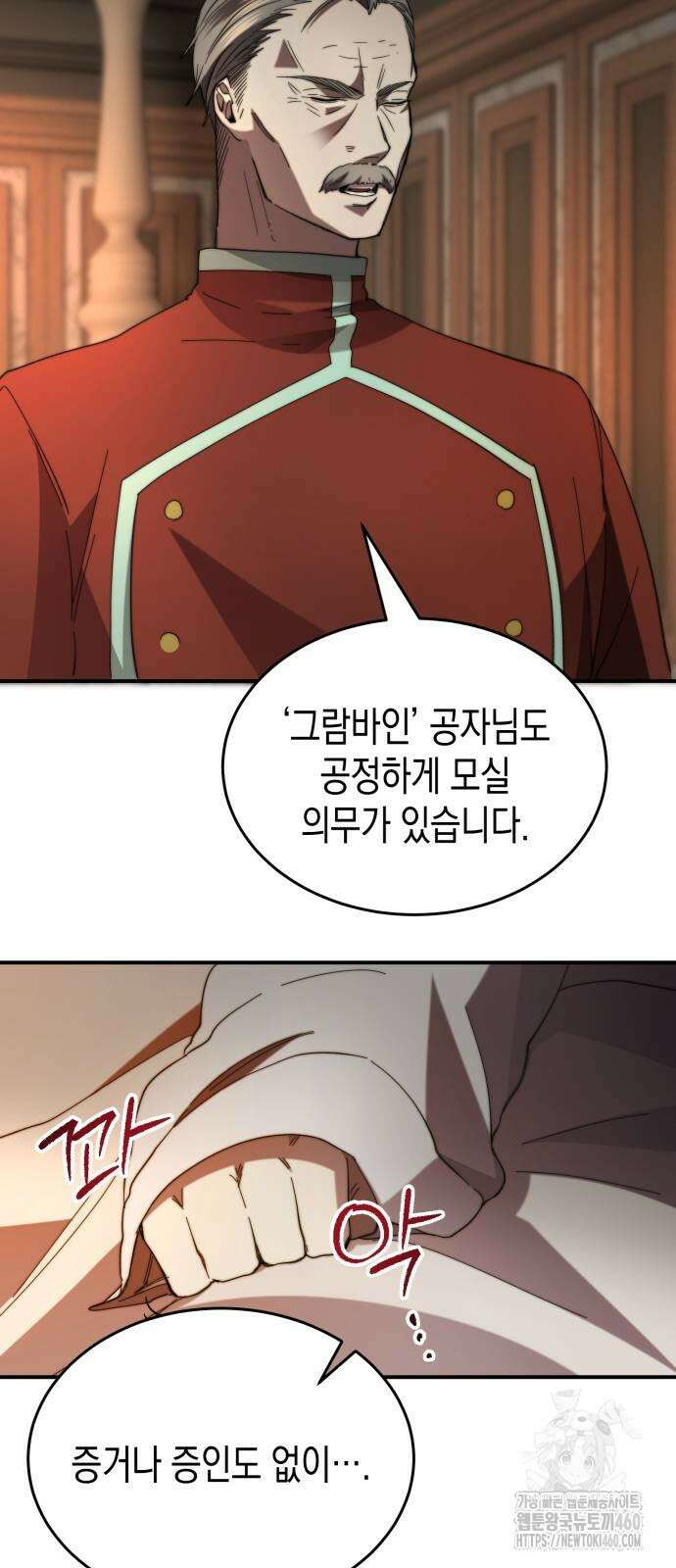 게임마스터 4화 41