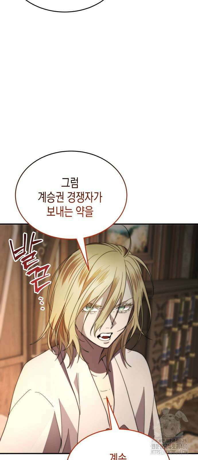게임마스터 4화 42