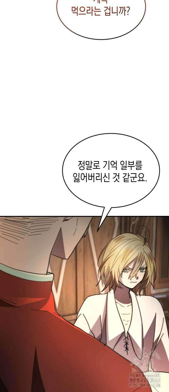 게임마스터 4화 43