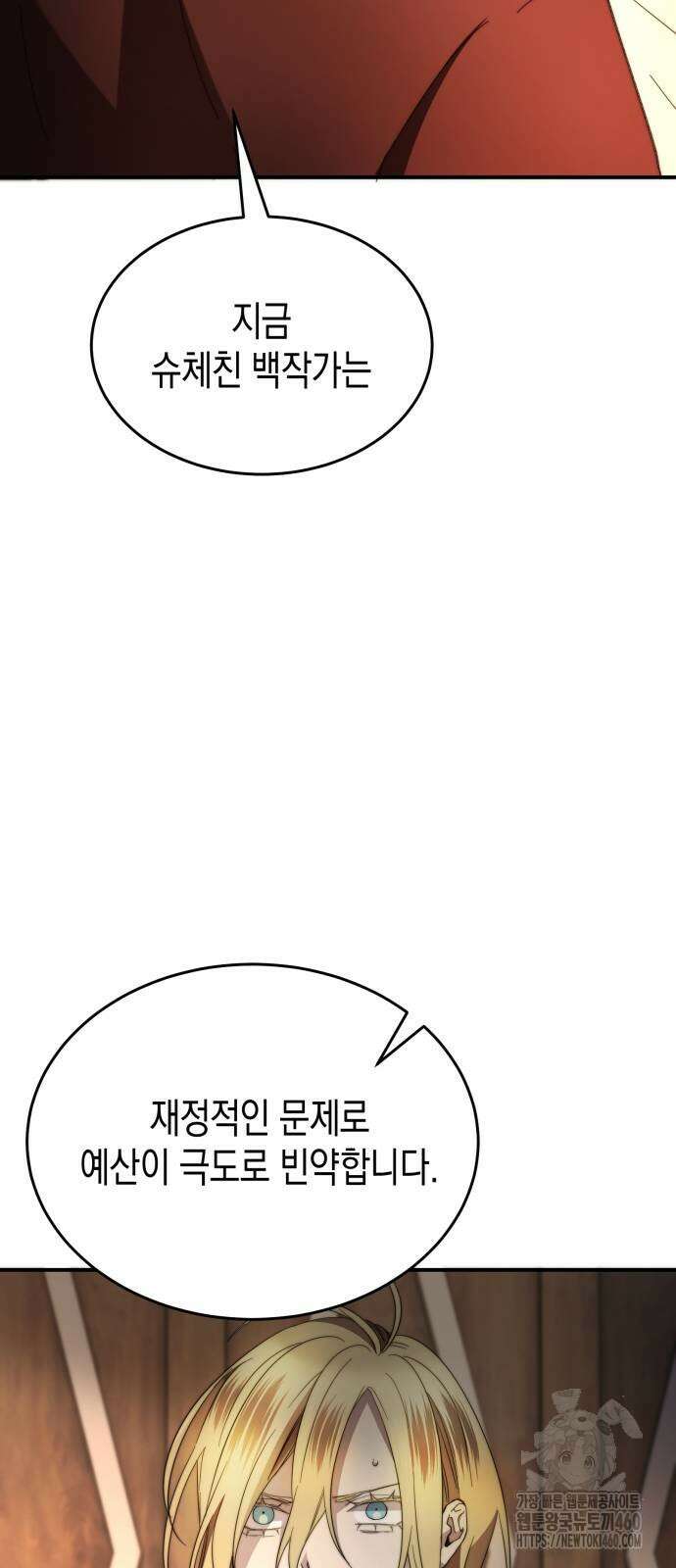 게임마스터 4화 44