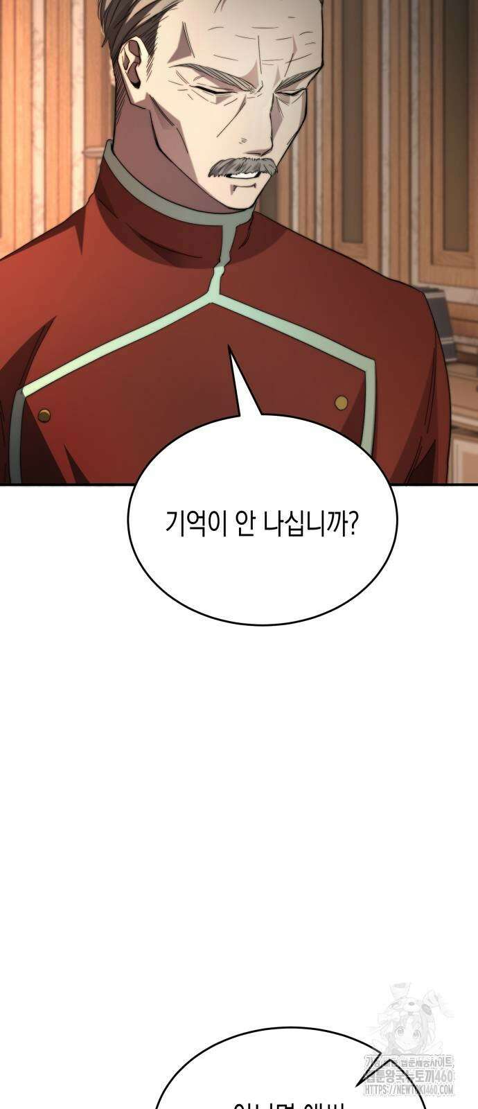 게임마스터 4화 46