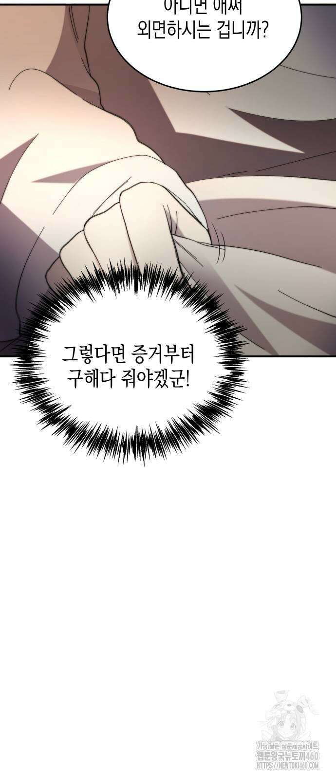 게임마스터 4화 47