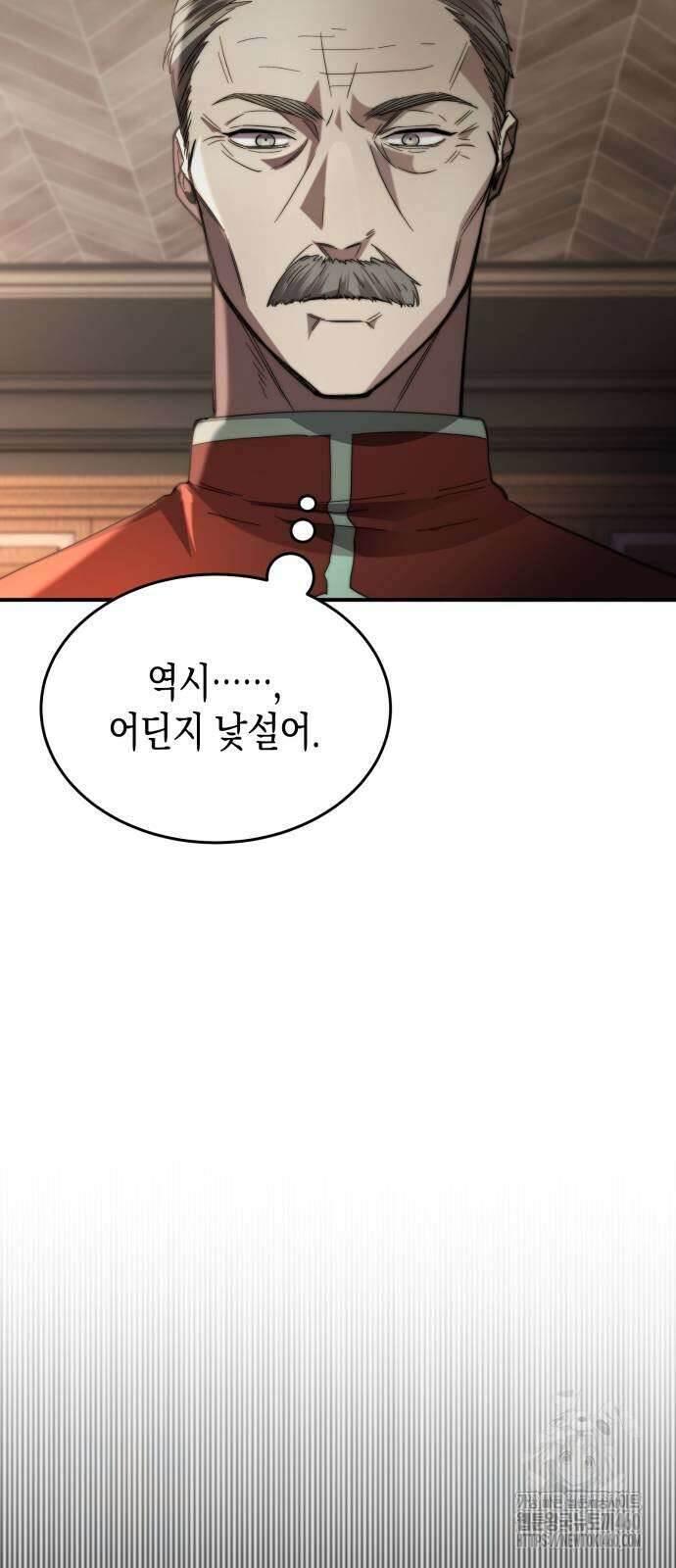 게임마스터 4화 51