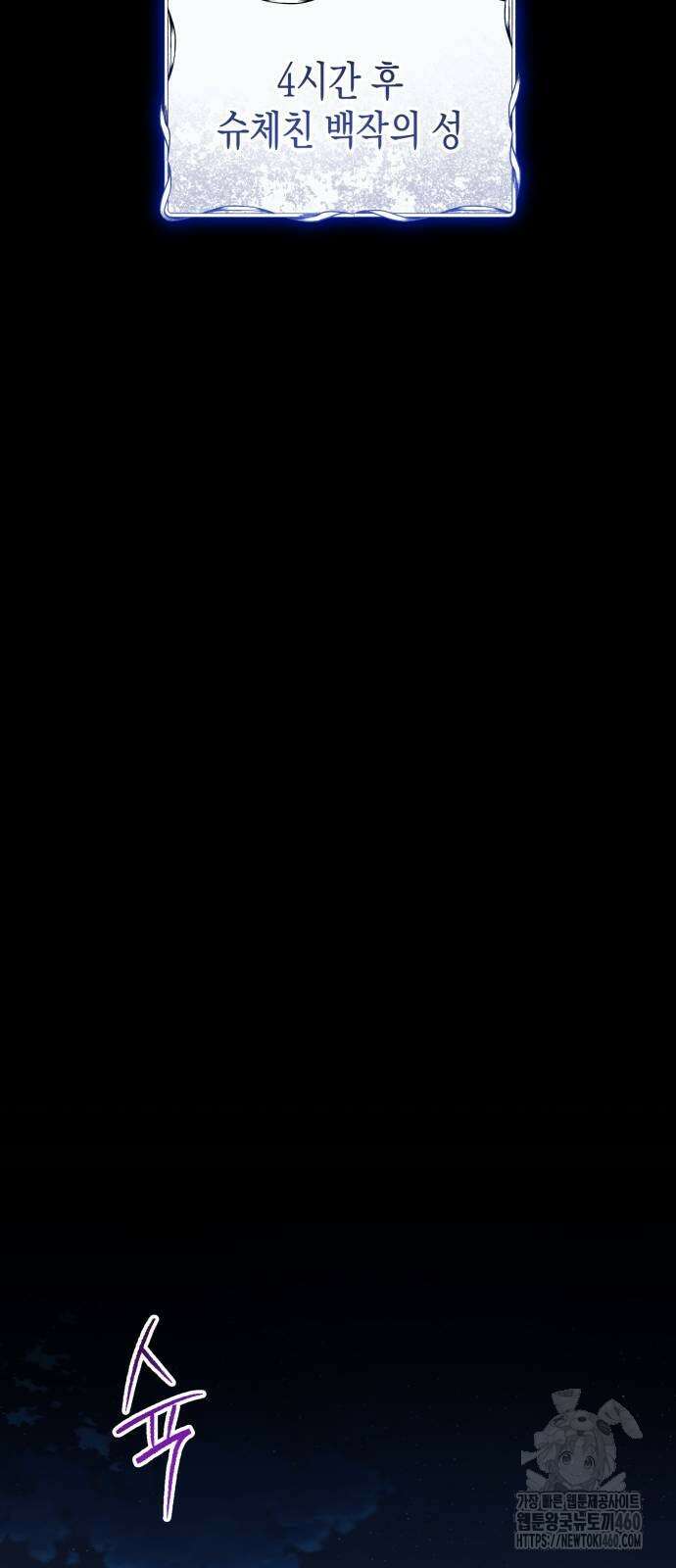 게임마스터 4화 53