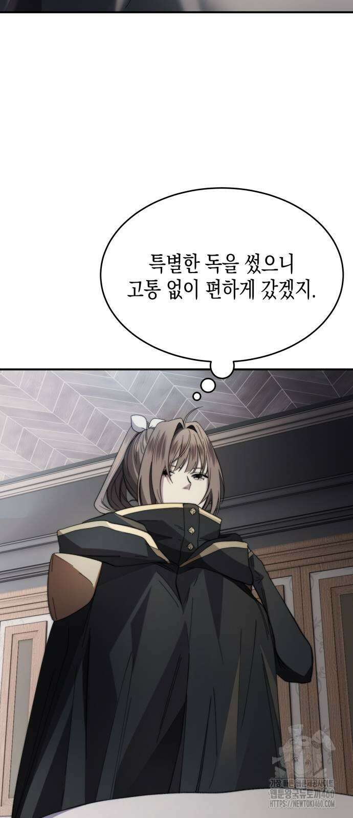 게임마스터 4화 65