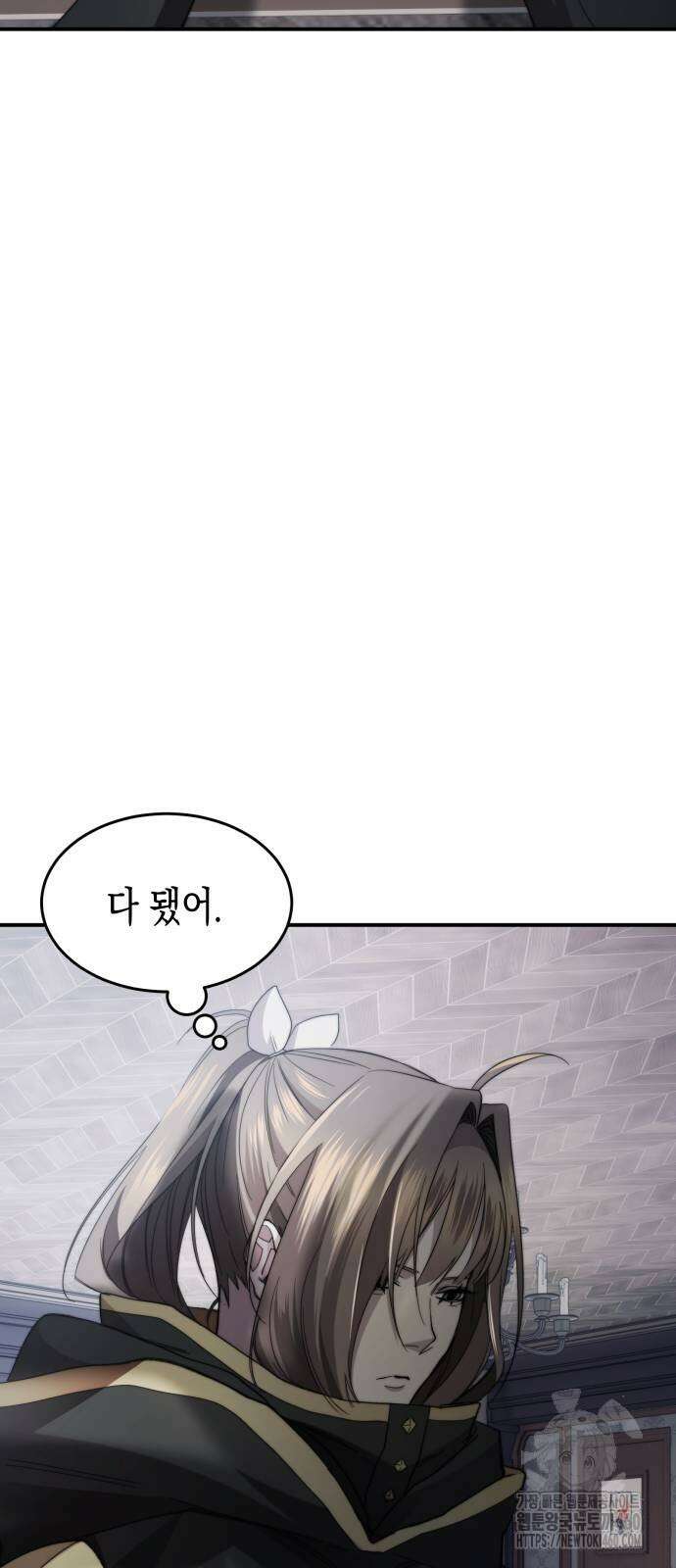 게임마스터 4화 69