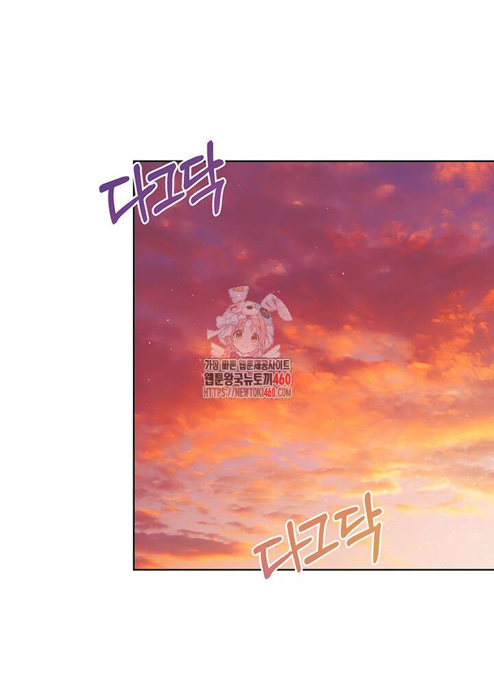 조연 오리는 파혼만을 기다립니다 8화 1