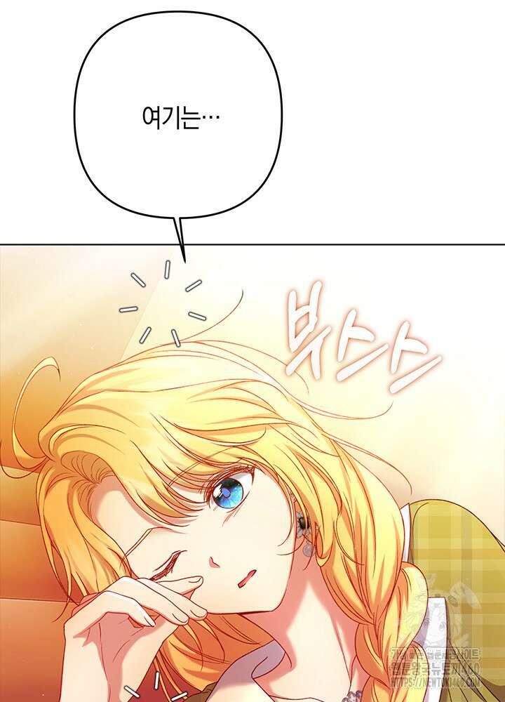 조연 오리는 파혼만을 기다립니다 8화 12