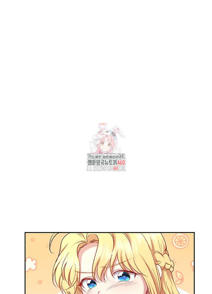 조연 오리는 파혼만을 기다립니다 18화 1