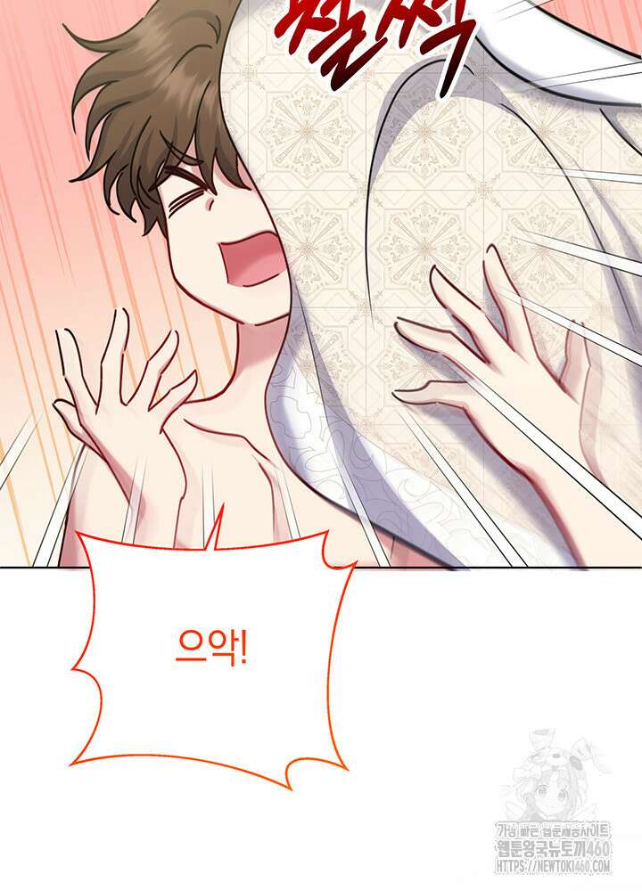 조연 오리는 파혼만을 기다립니다 18화 32