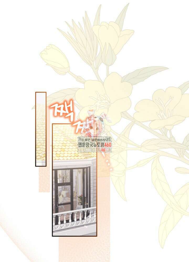 조연 오리는 파혼만을 기다립니다 28화 1