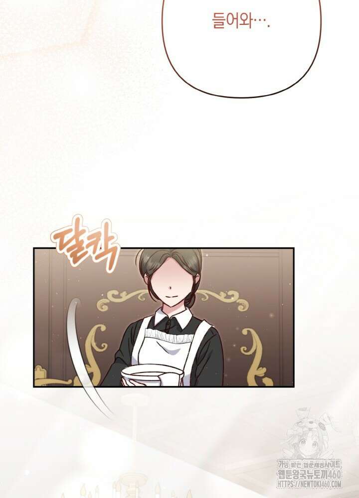 조연 오리는 파혼만을 기다립니다 28화 4
