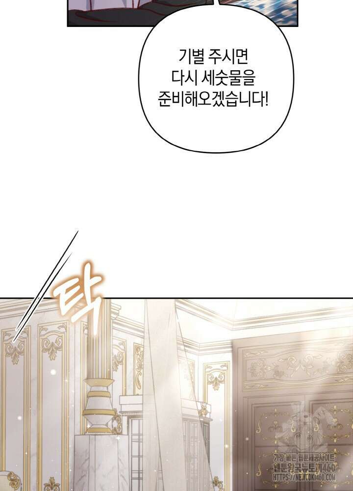 조연 오리는 파혼만을 기다립니다 28화 8