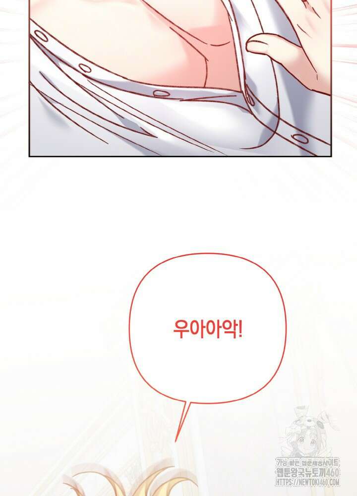 조연 오리는 파혼만을 기다립니다 28화 18