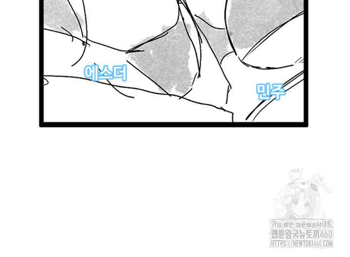 나는 사이비 교주다 에필로그 후기 5