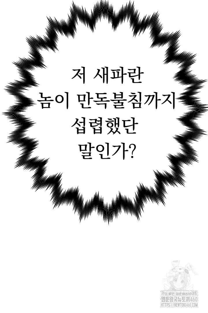 무적지경 25화 5