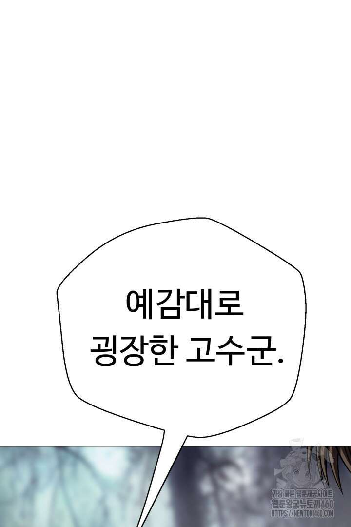 무적지경 25화 6