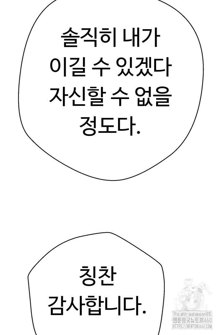 무적지경 25화 8