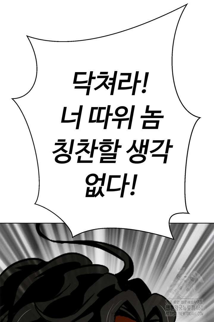 무적지경 25화 10