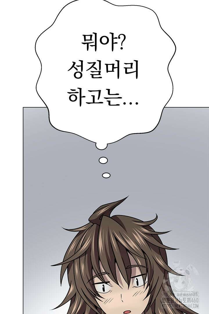 무적지경 25화 12