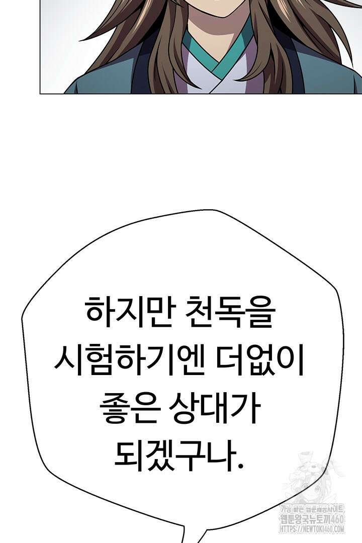 무적지경 25화 13