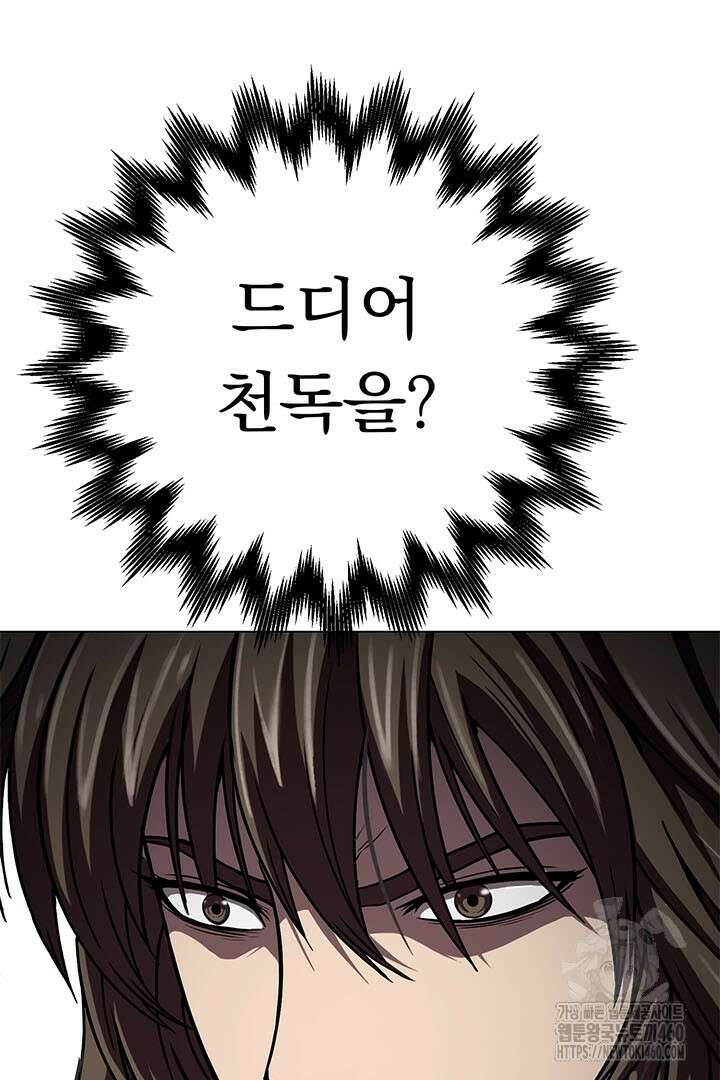 무적지경 25화 15