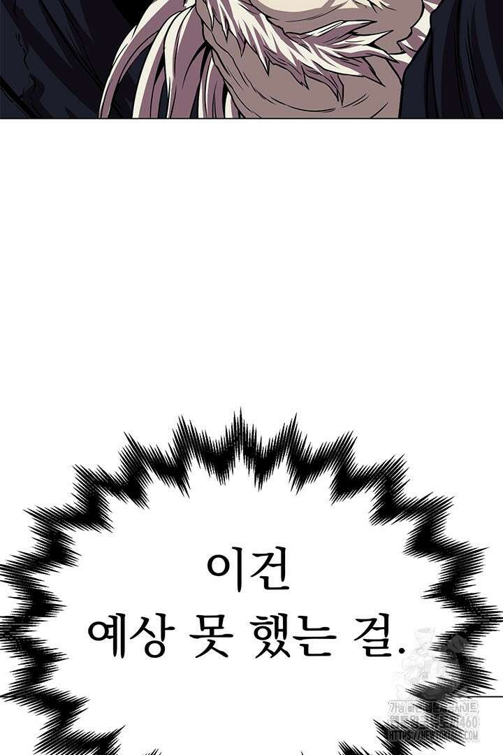 무적지경 25화 21