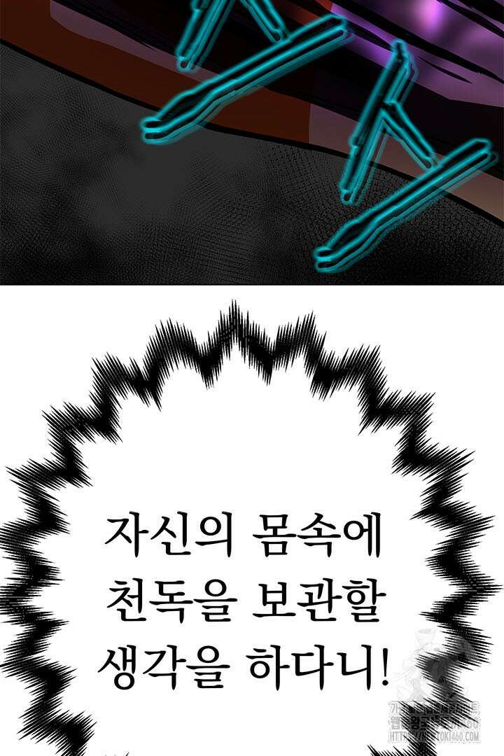 무적지경 25화 25