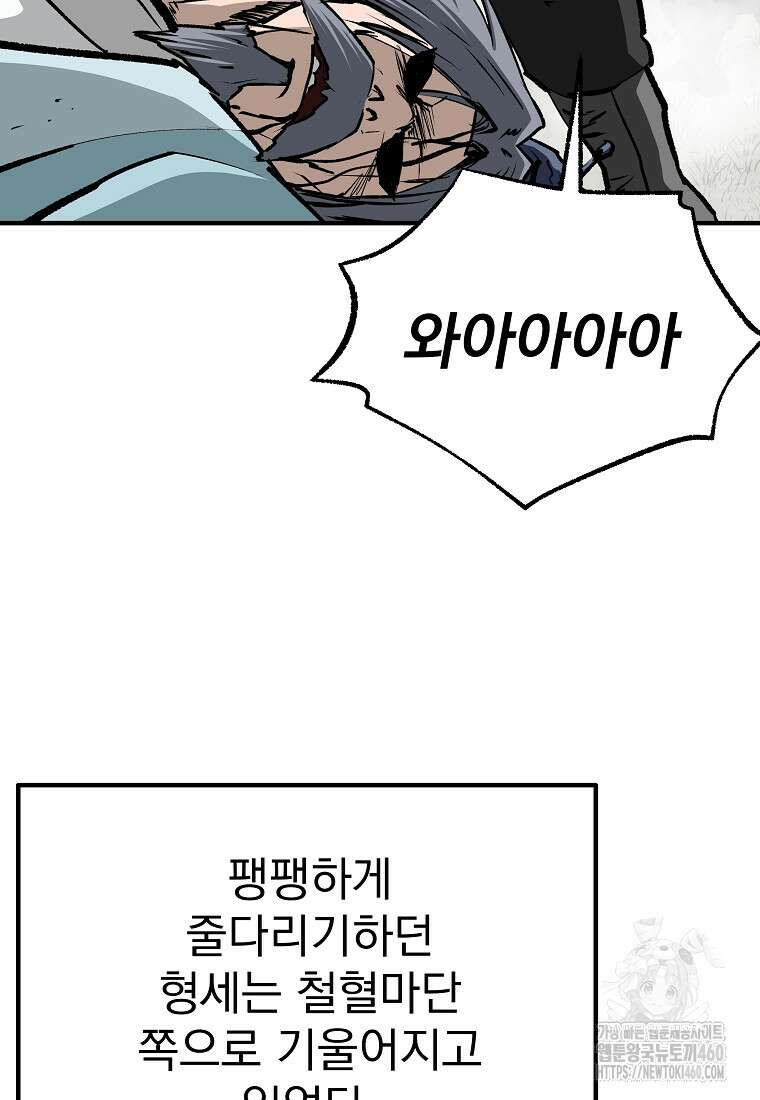 궁귀검신: 궁귀의 후예 123화 9