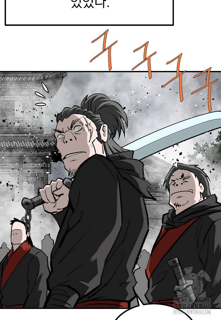 궁귀검신: 궁귀의 후예 123화 10