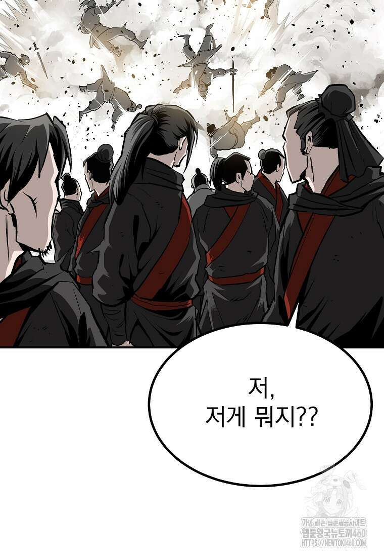 궁귀검신: 궁귀의 후예 123화 12