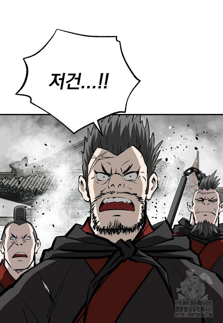 궁귀검신: 궁귀의 후예 123화 13