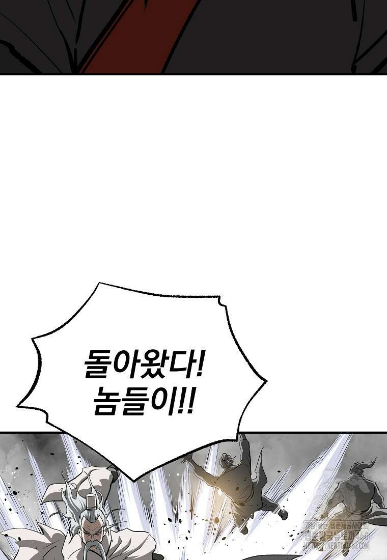 궁귀검신: 궁귀의 후예 123화 14