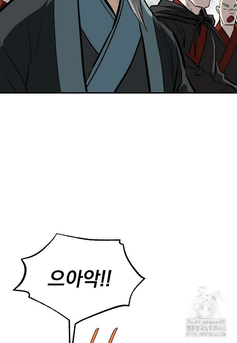 궁귀검신: 궁귀의 후예 123화 17