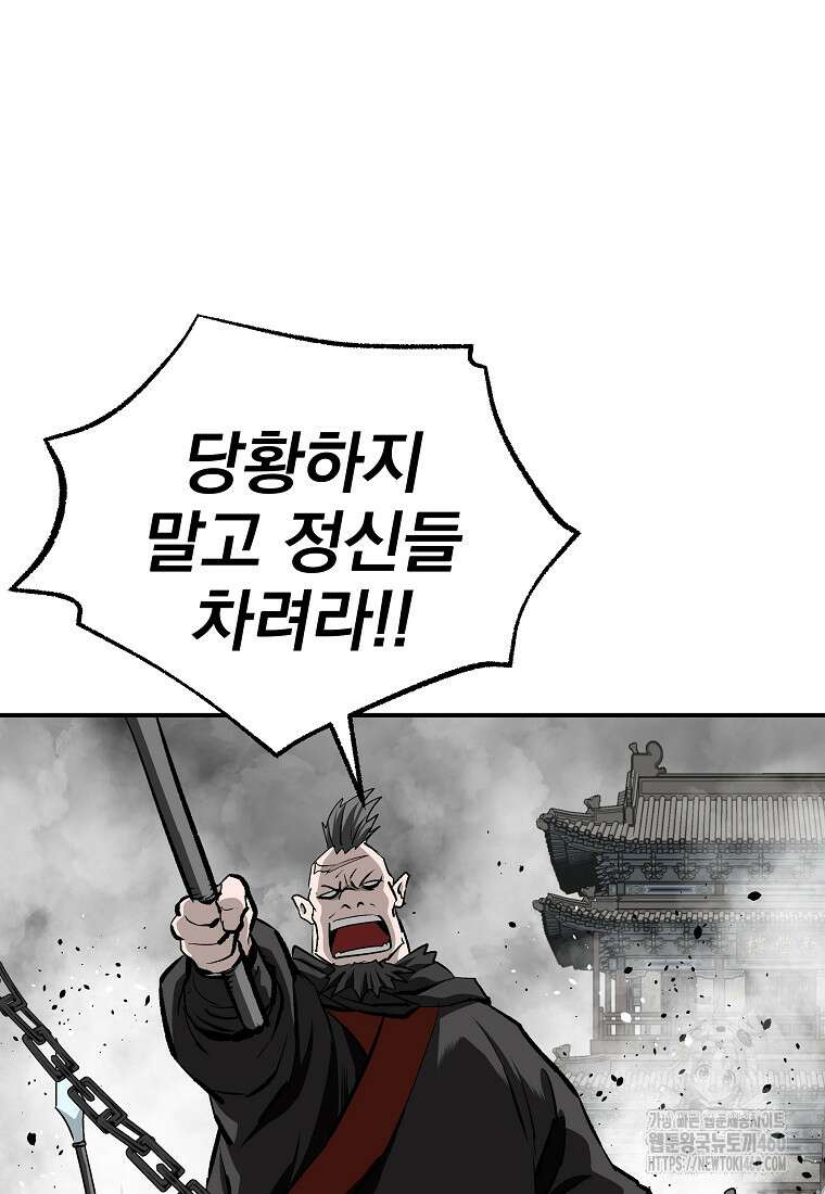 궁귀검신: 궁귀의 후예 123화 19