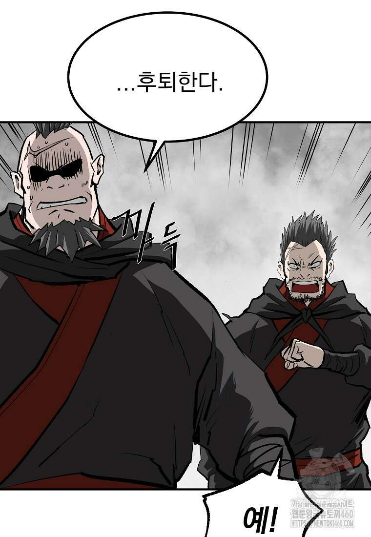 궁귀검신: 궁귀의 후예 123화 24