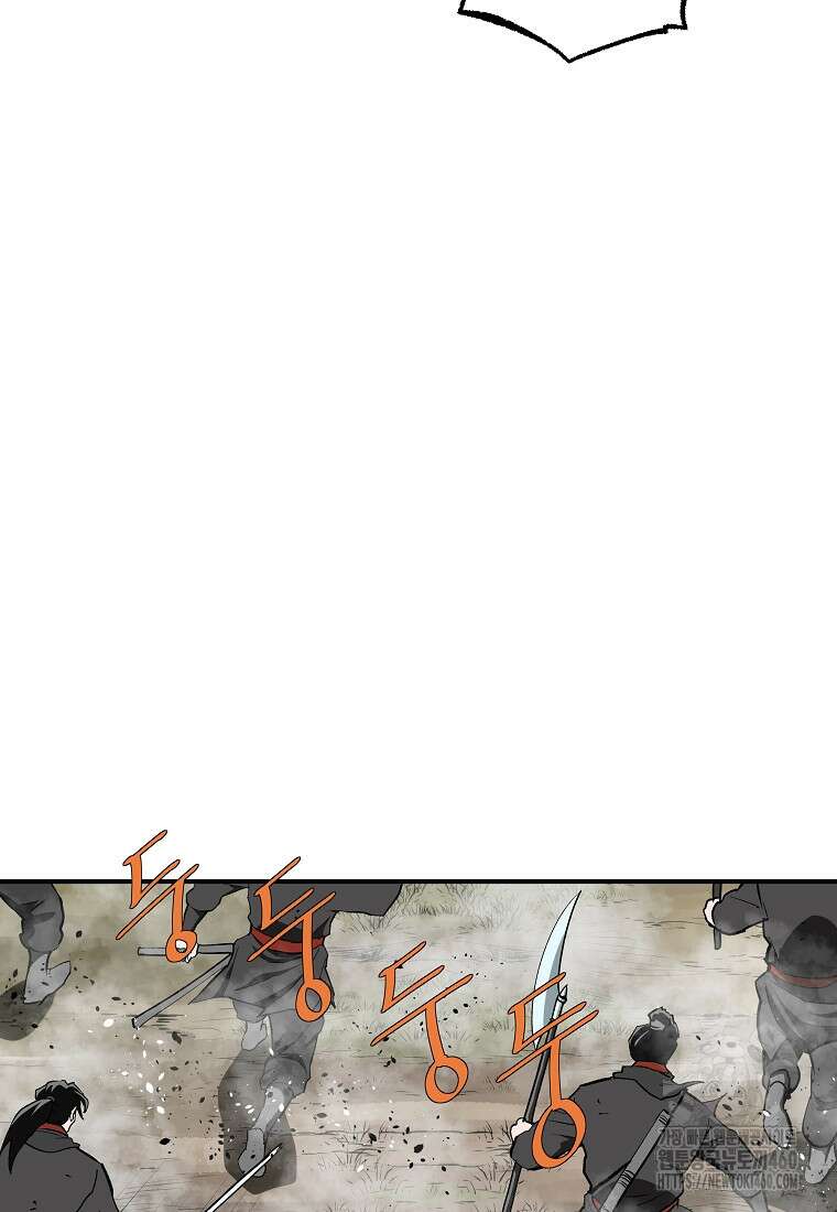 궁귀검신: 궁귀의 후예 123화 25