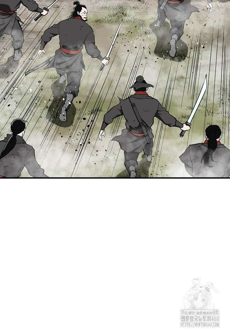 궁귀검신: 궁귀의 후예 123화 26