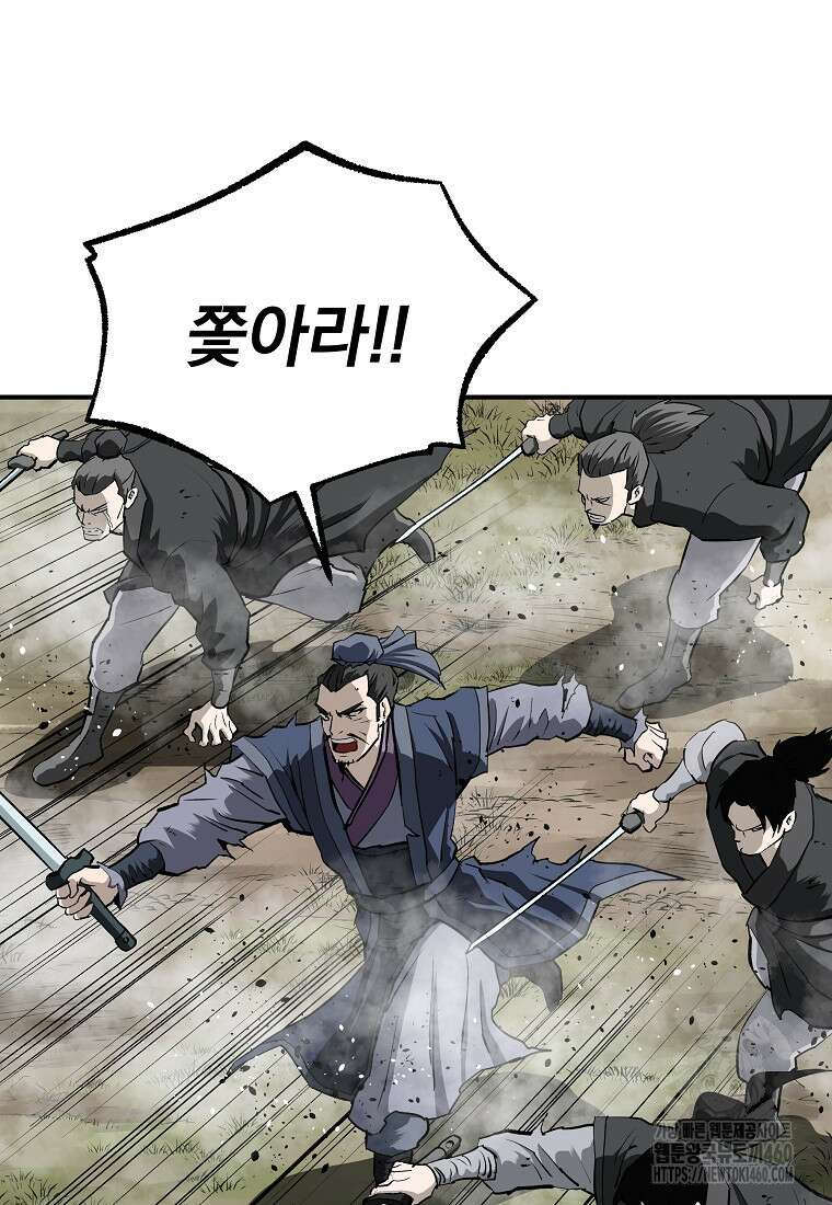 궁귀검신: 궁귀의 후예 123화 27